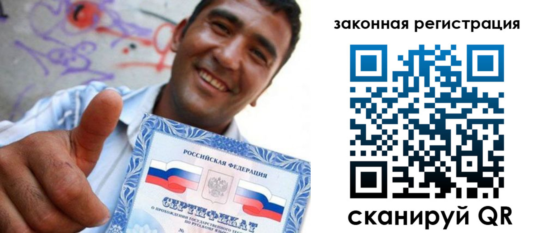 временная регистрация законно в Курчатове