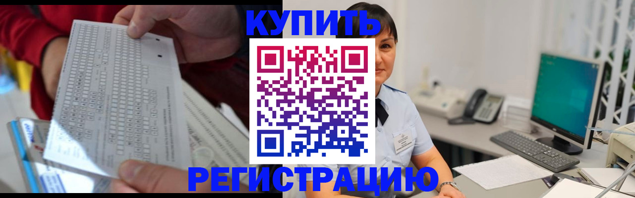 временная регистрация в Курчатове