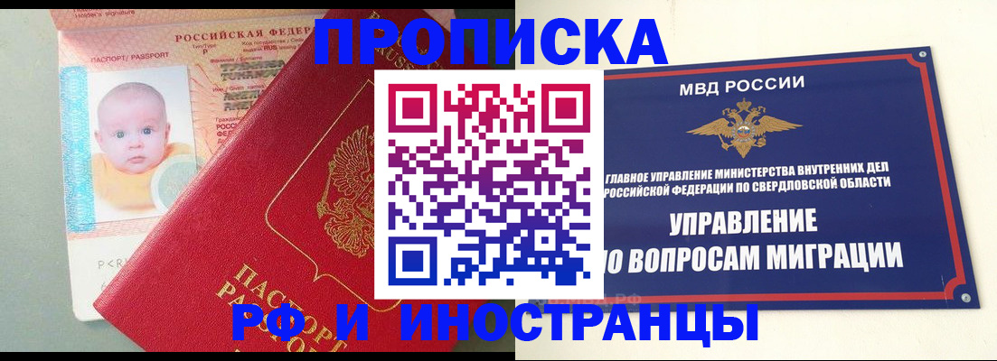 временная регистрация законно в Курчатове