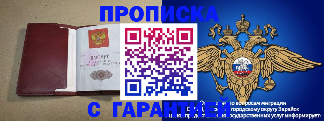 временная регистрация купить в Курчатове