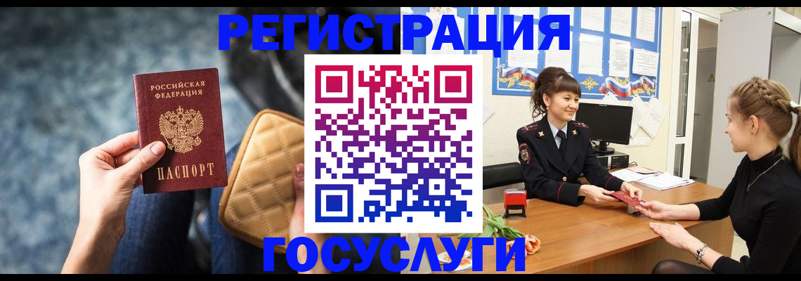 временная регистрация гарантия в Курчатове